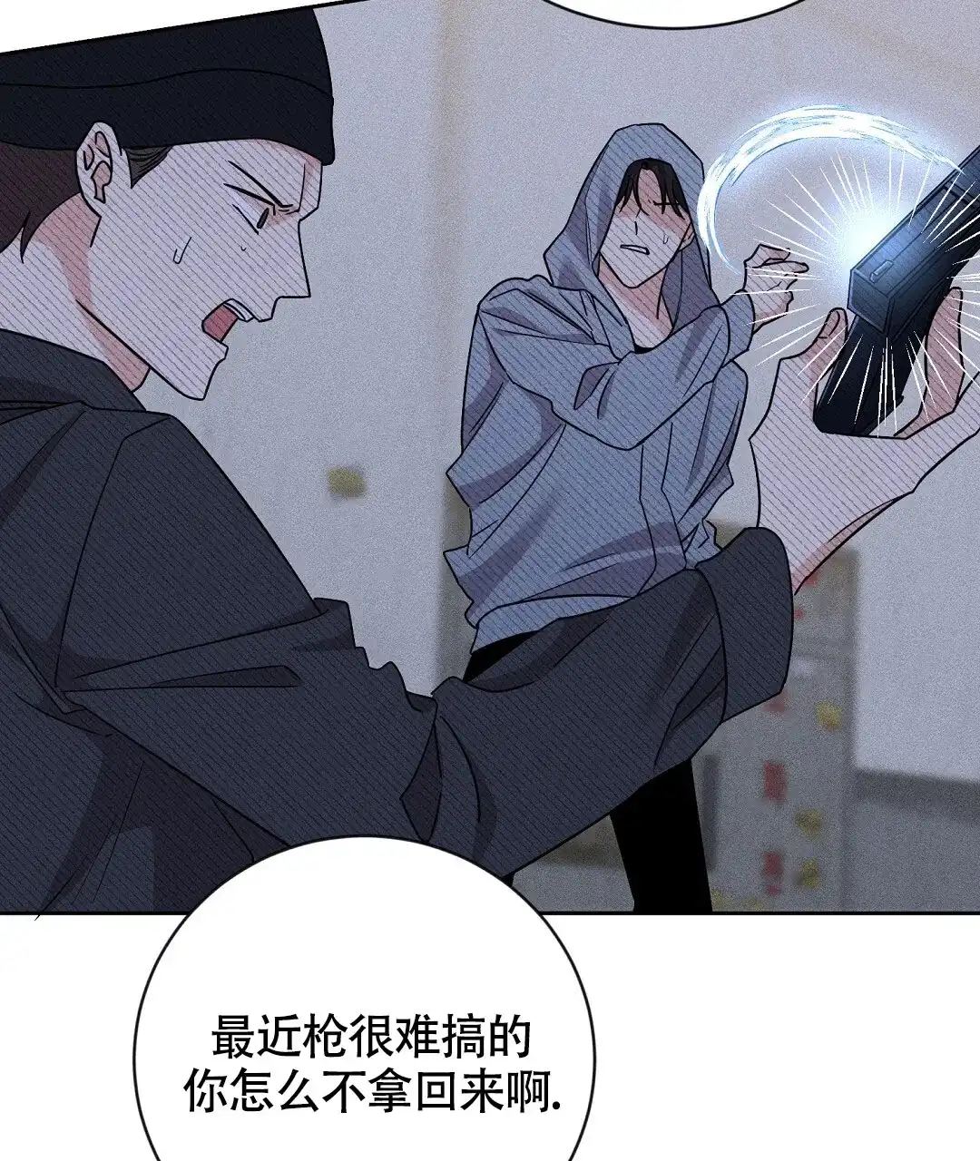 《无名哨兵》第1话 第37页