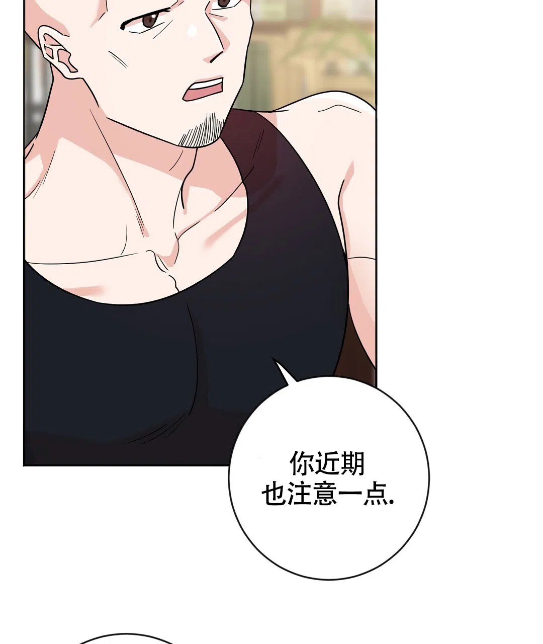 《无名哨兵》第1话 第52页