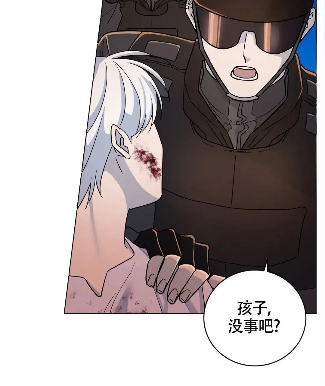 《无名哨兵》第1话 第7页