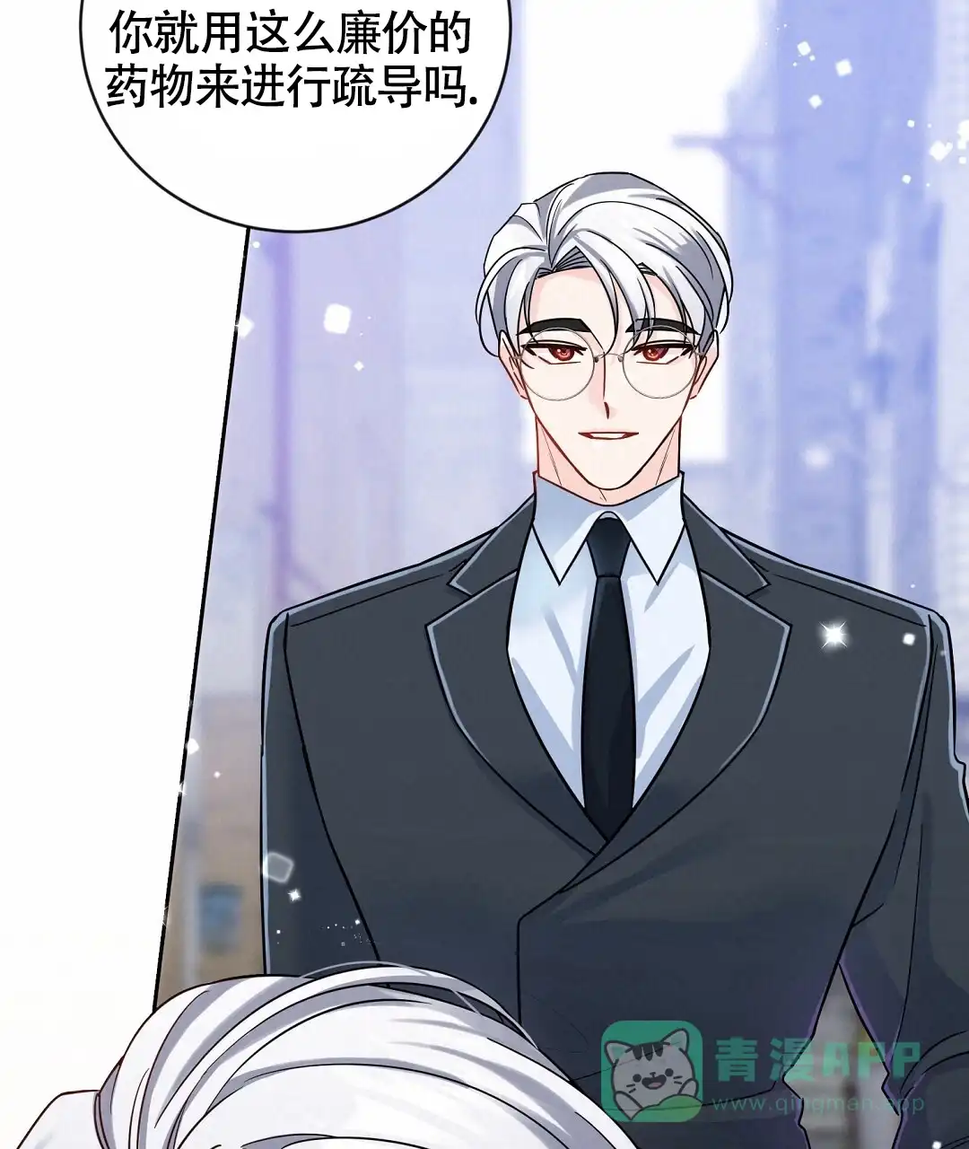 《无名哨兵》第1话 第76页