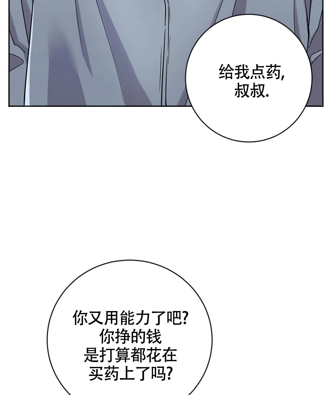 《无名哨兵》第1话 第32页