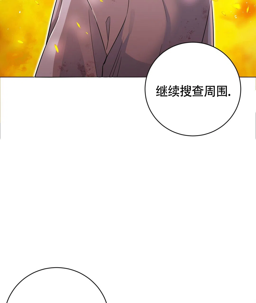 《无名哨兵》第1话 第10页
