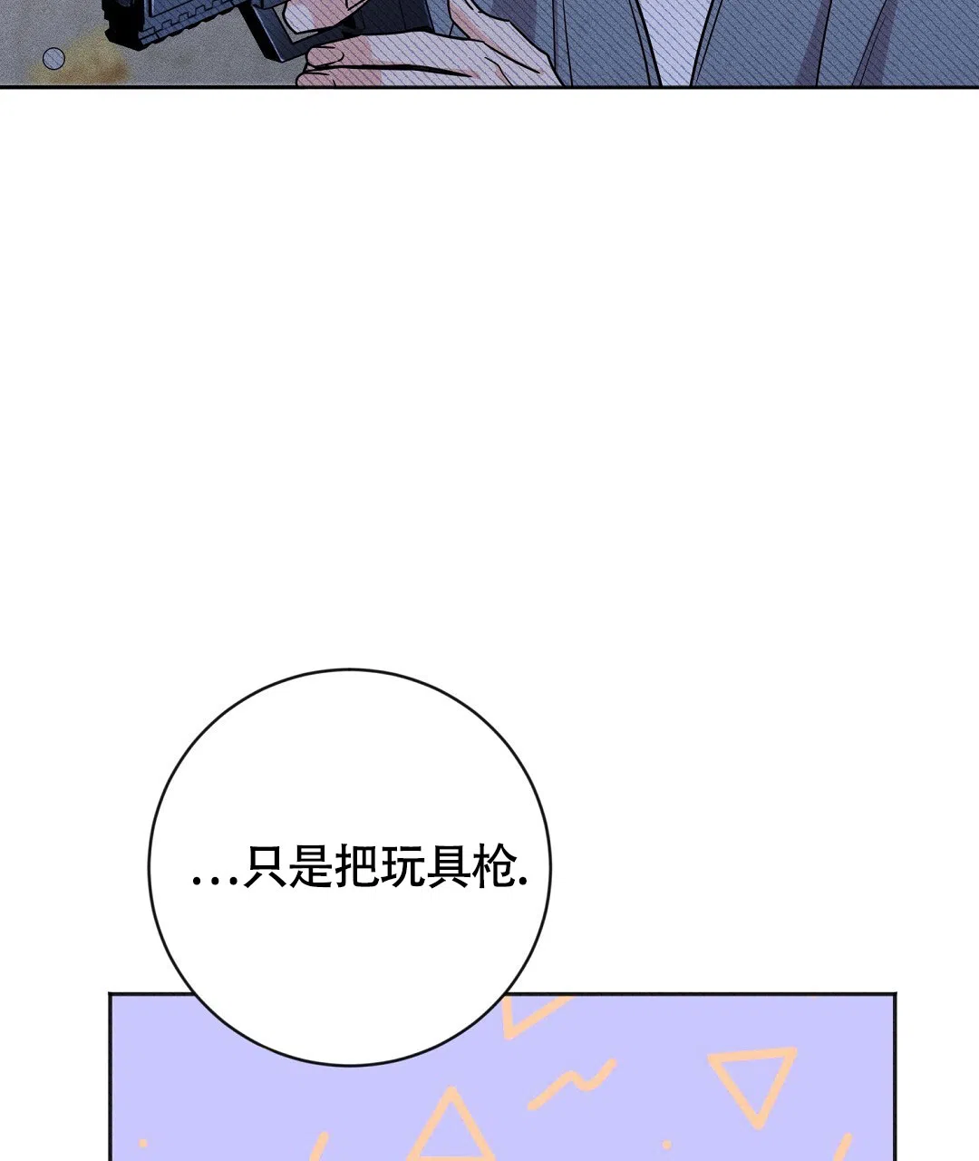 《无名哨兵》第1话 第40页