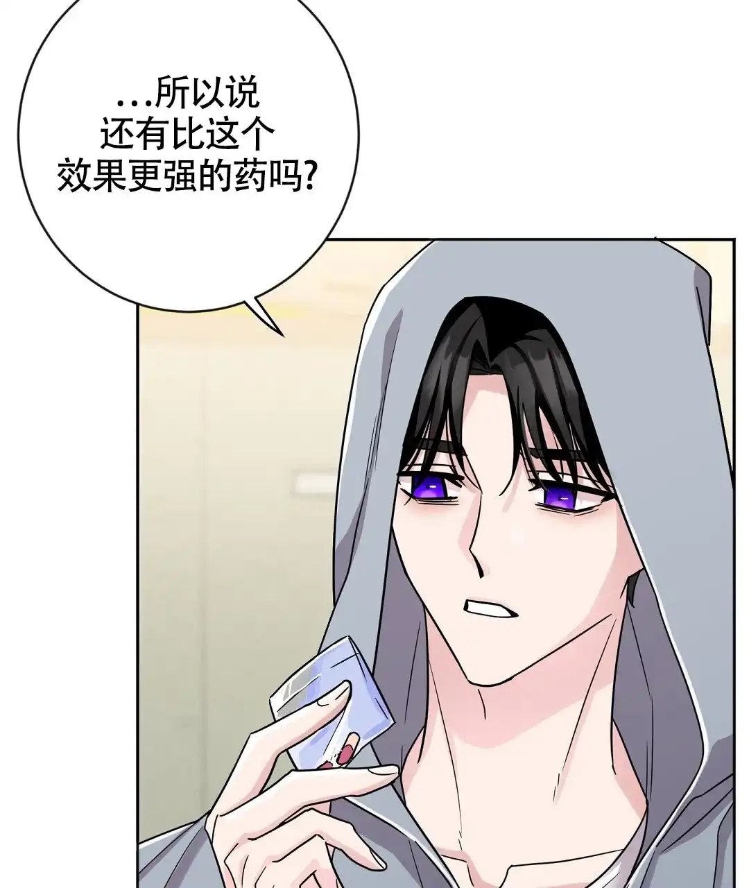 《无名哨兵》第1话 第43页