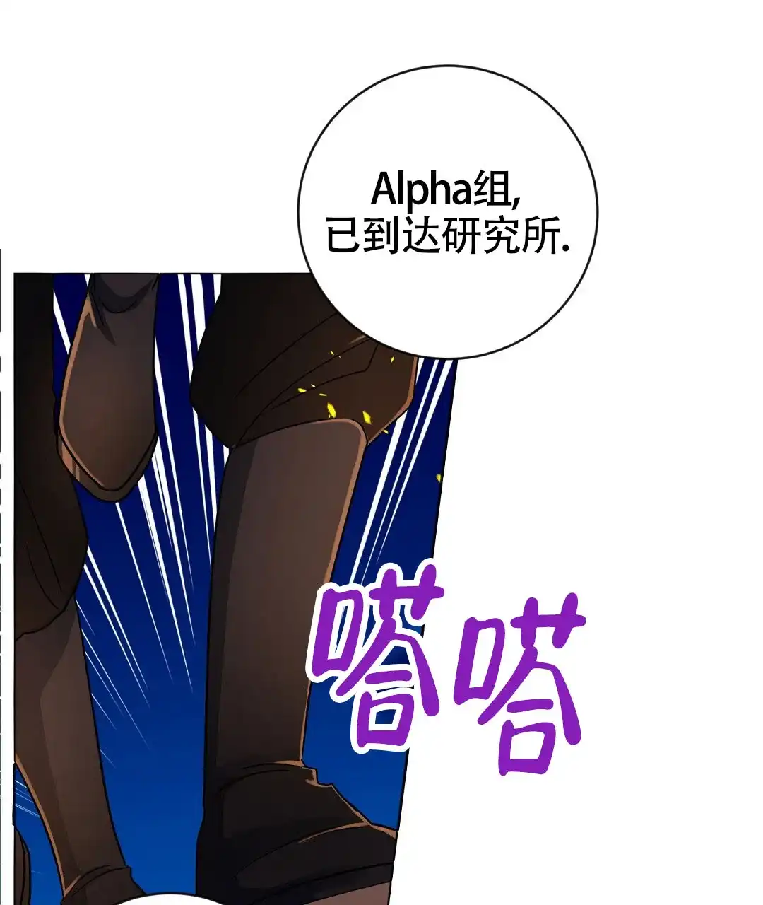 《无名哨兵》第1话 第5页