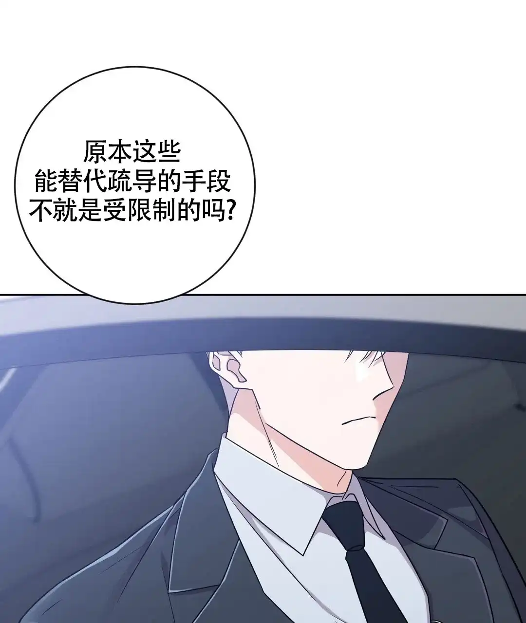 《无名哨兵》第1话 第49页