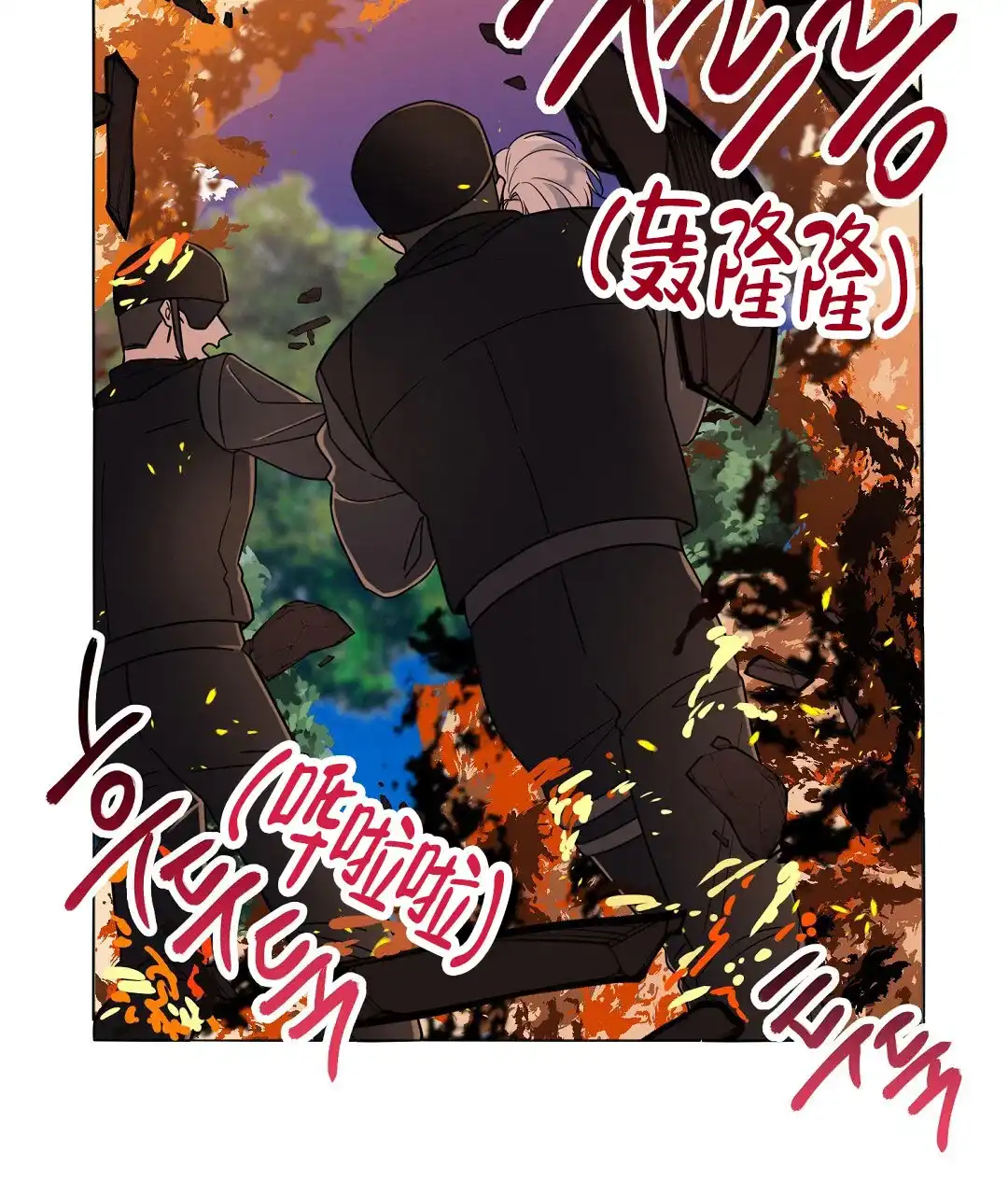 《无名哨兵》第1话 第14页