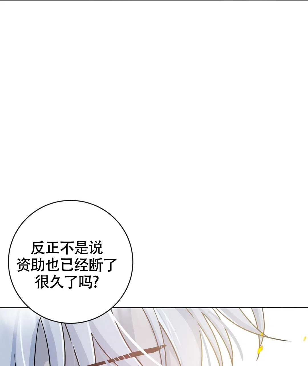 《无名哨兵》第1话 第17页