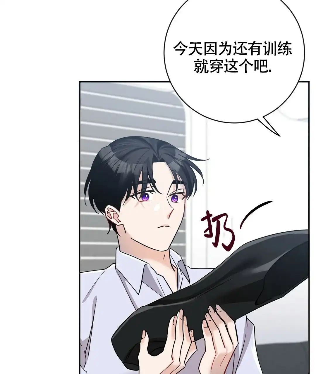 《无名哨兵》第10话 第3页