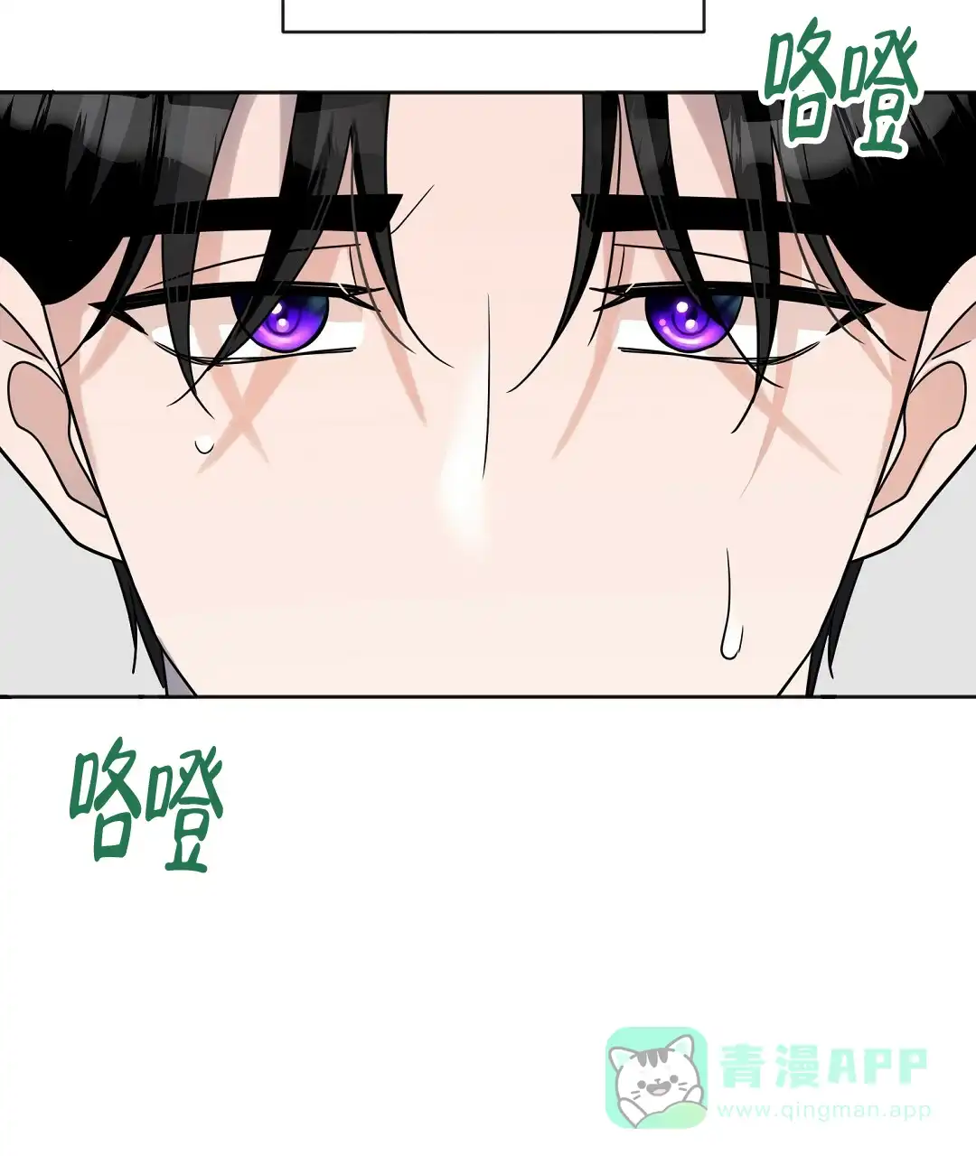 《无名哨兵》第10话 第51页