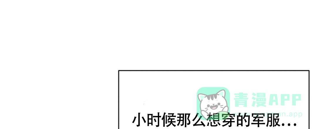 《无名哨兵》第10话 第16页