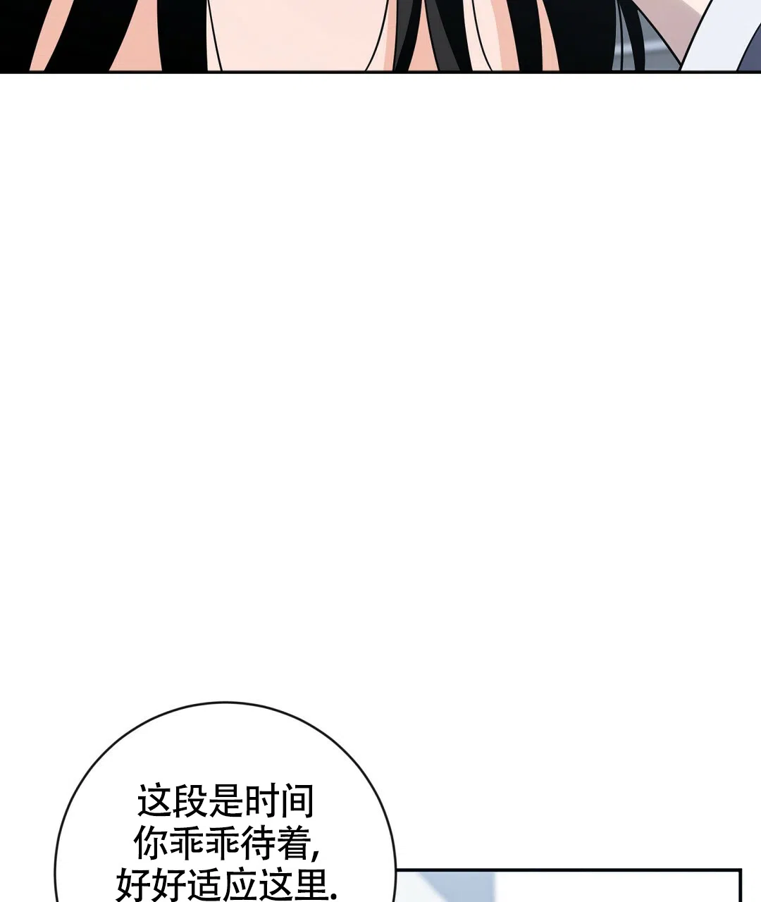 《无名哨兵》第10话 第39页