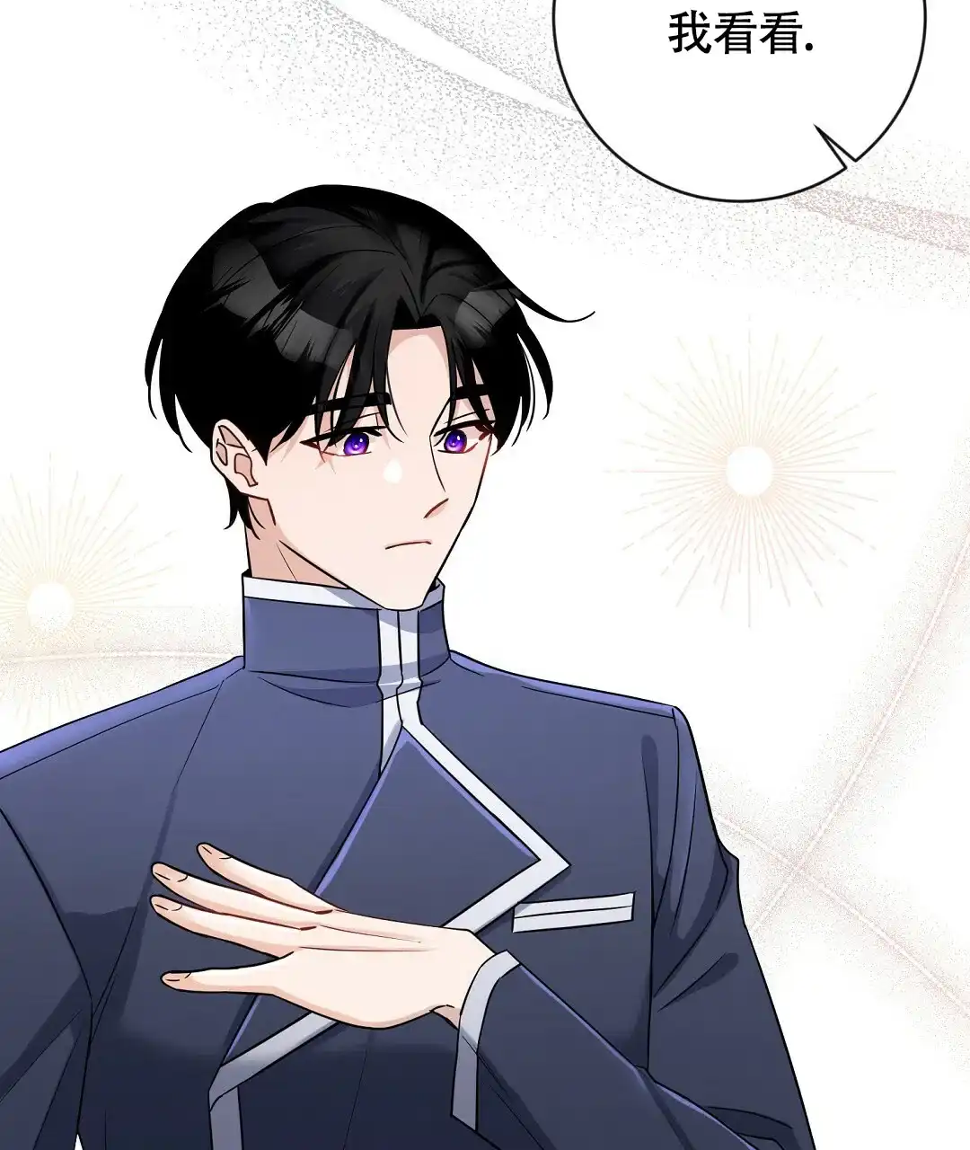 《无名哨兵》第10话 第14页