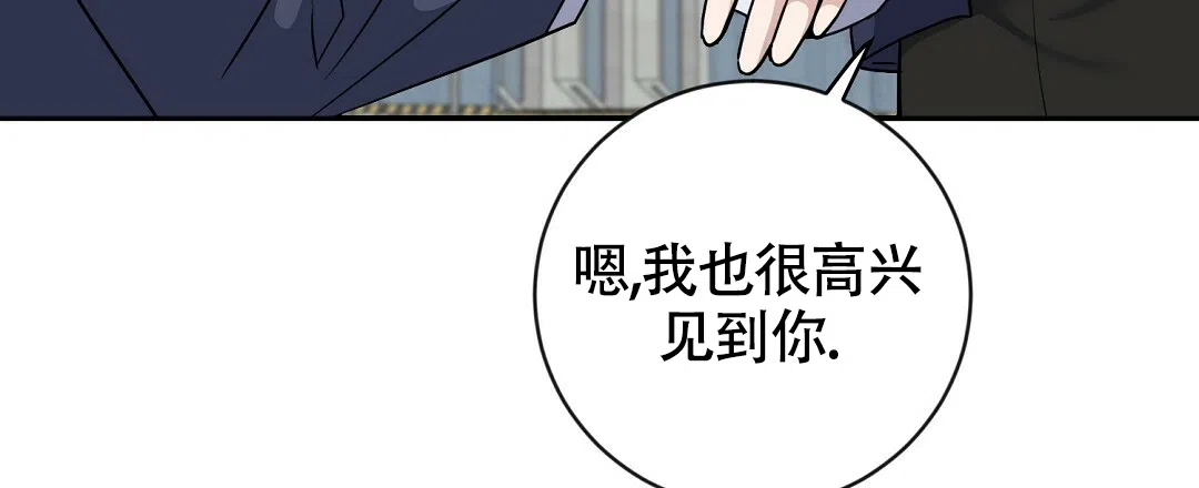 《无名哨兵》第10话 第64页