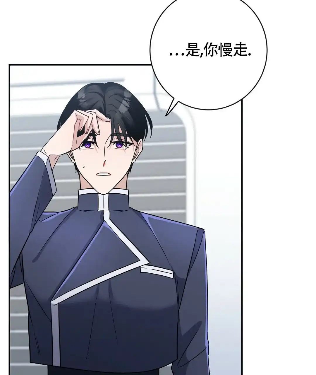 《无名哨兵》第10话 第42页