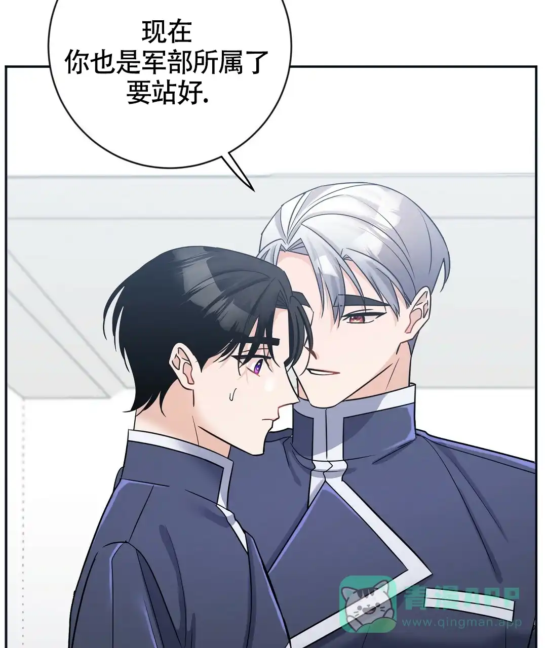 《无名哨兵》第10话 第21页