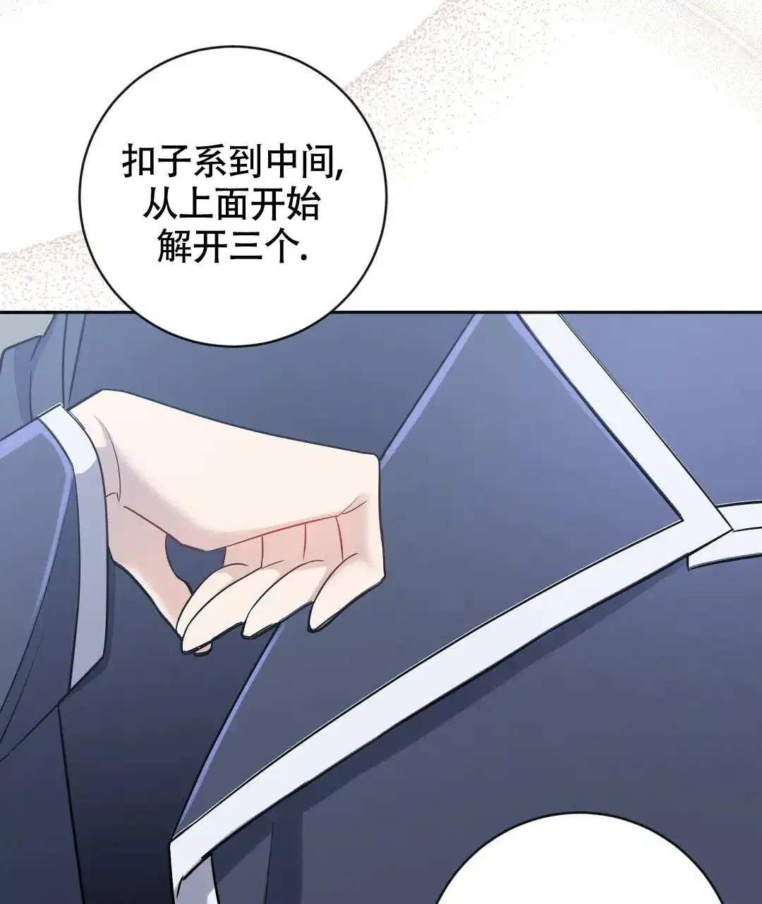 《无名哨兵》第10话 第8页