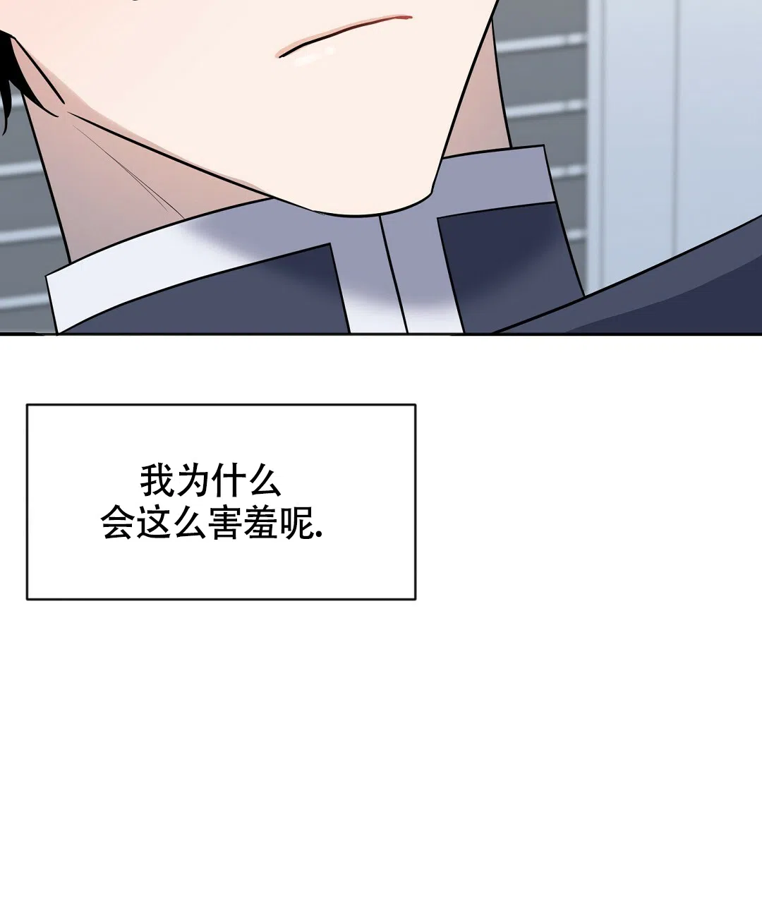 《无名哨兵》第10话 第32页
