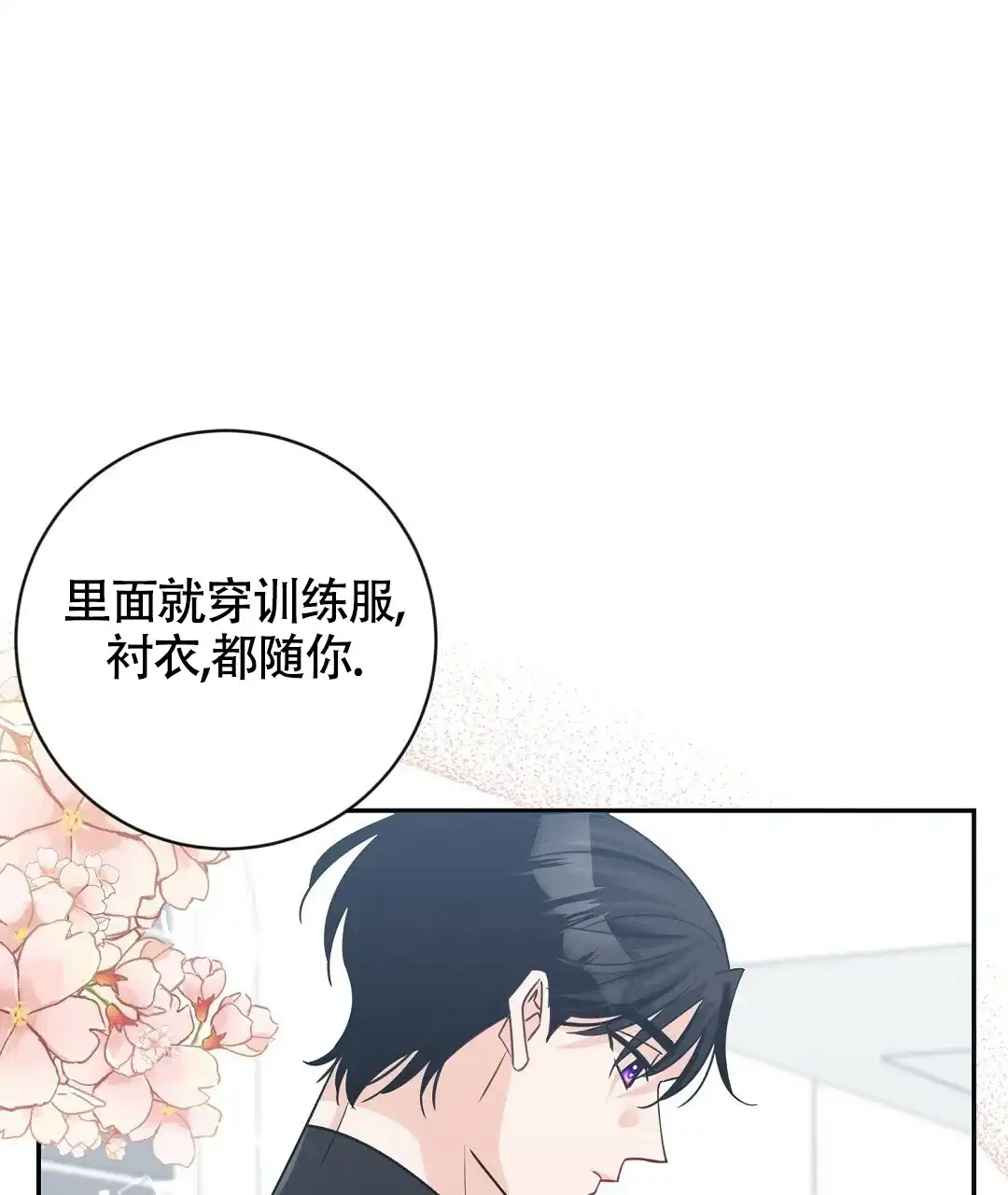 《无名哨兵》第10话 第5页