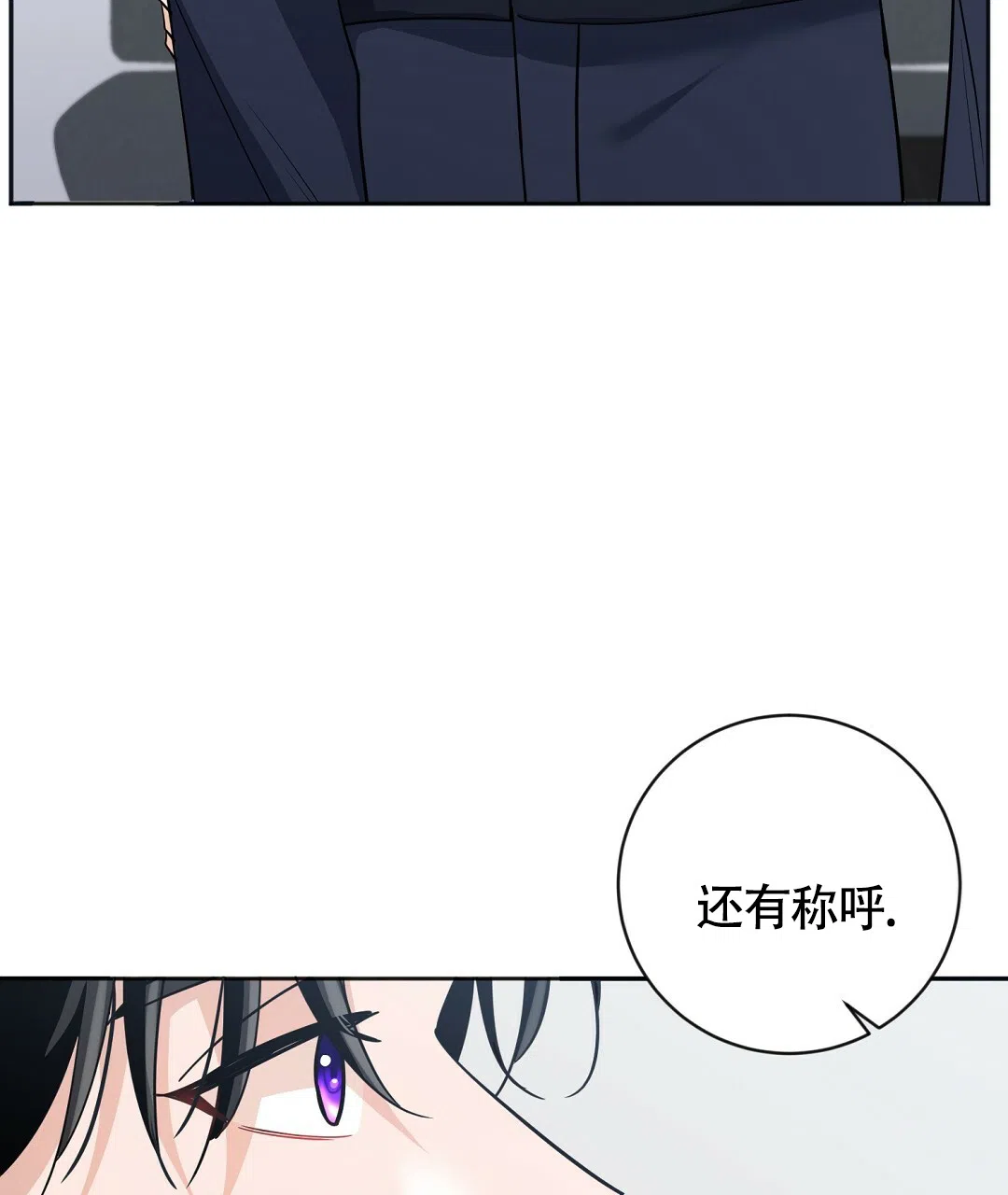 《无名哨兵》第10话 第23页