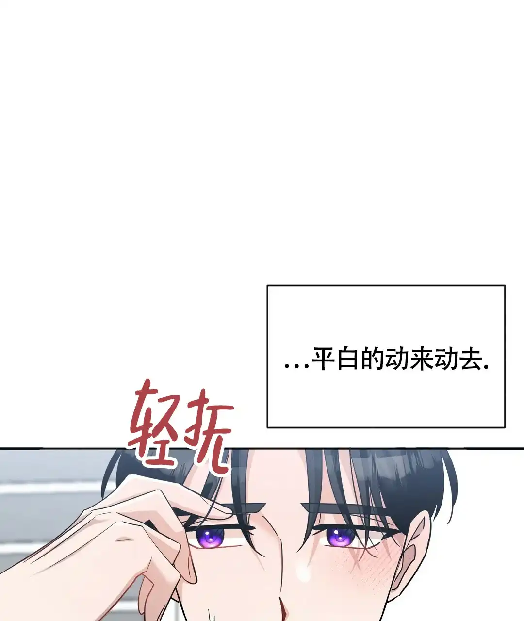 《无名哨兵》第10话 第44页