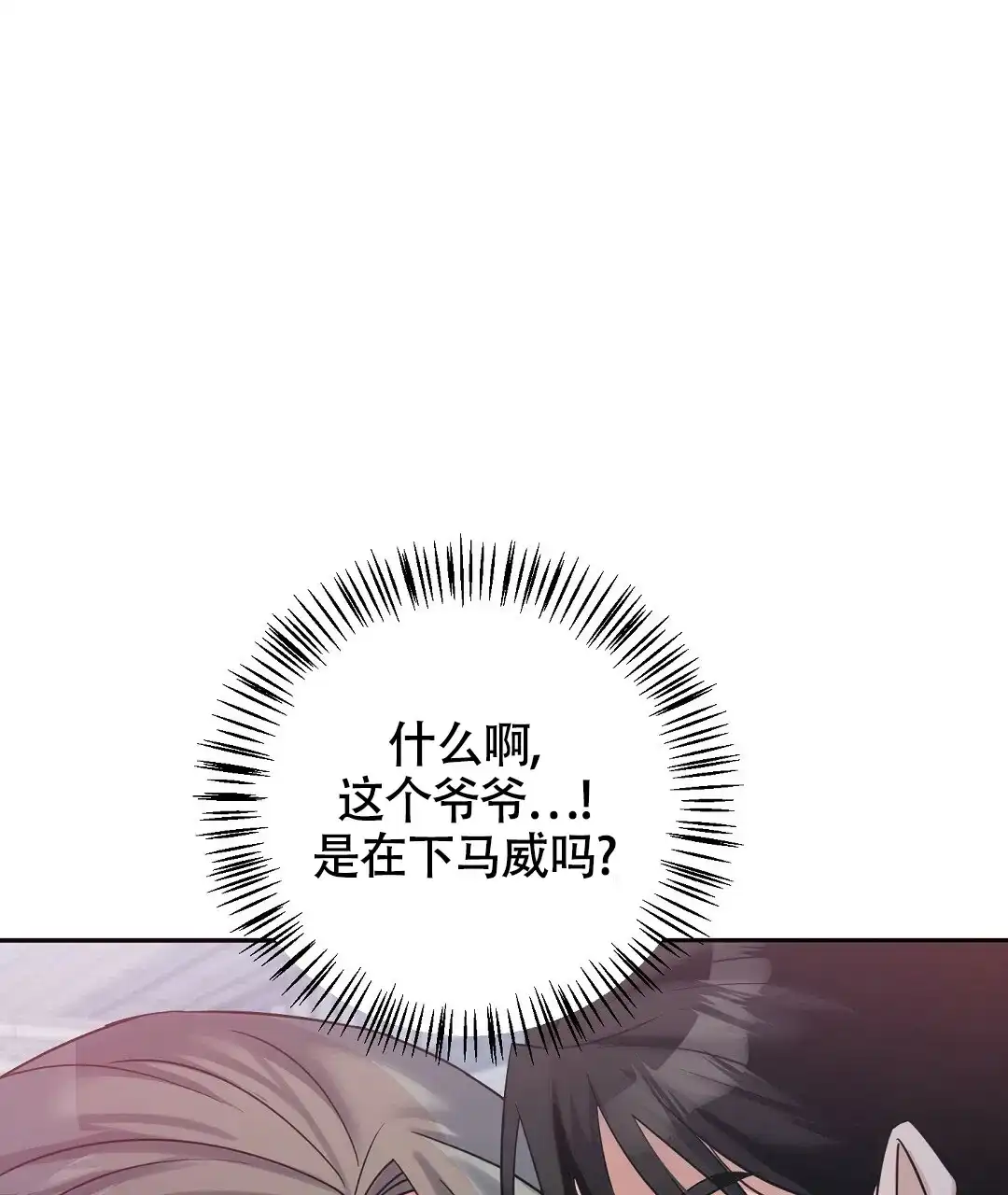 《无名哨兵》第10话 第68页