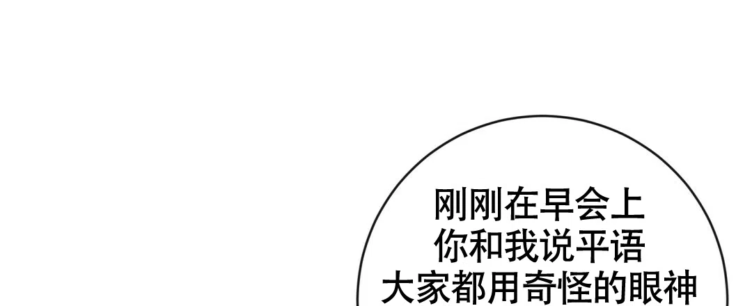 《无名哨兵》第10话 第25页