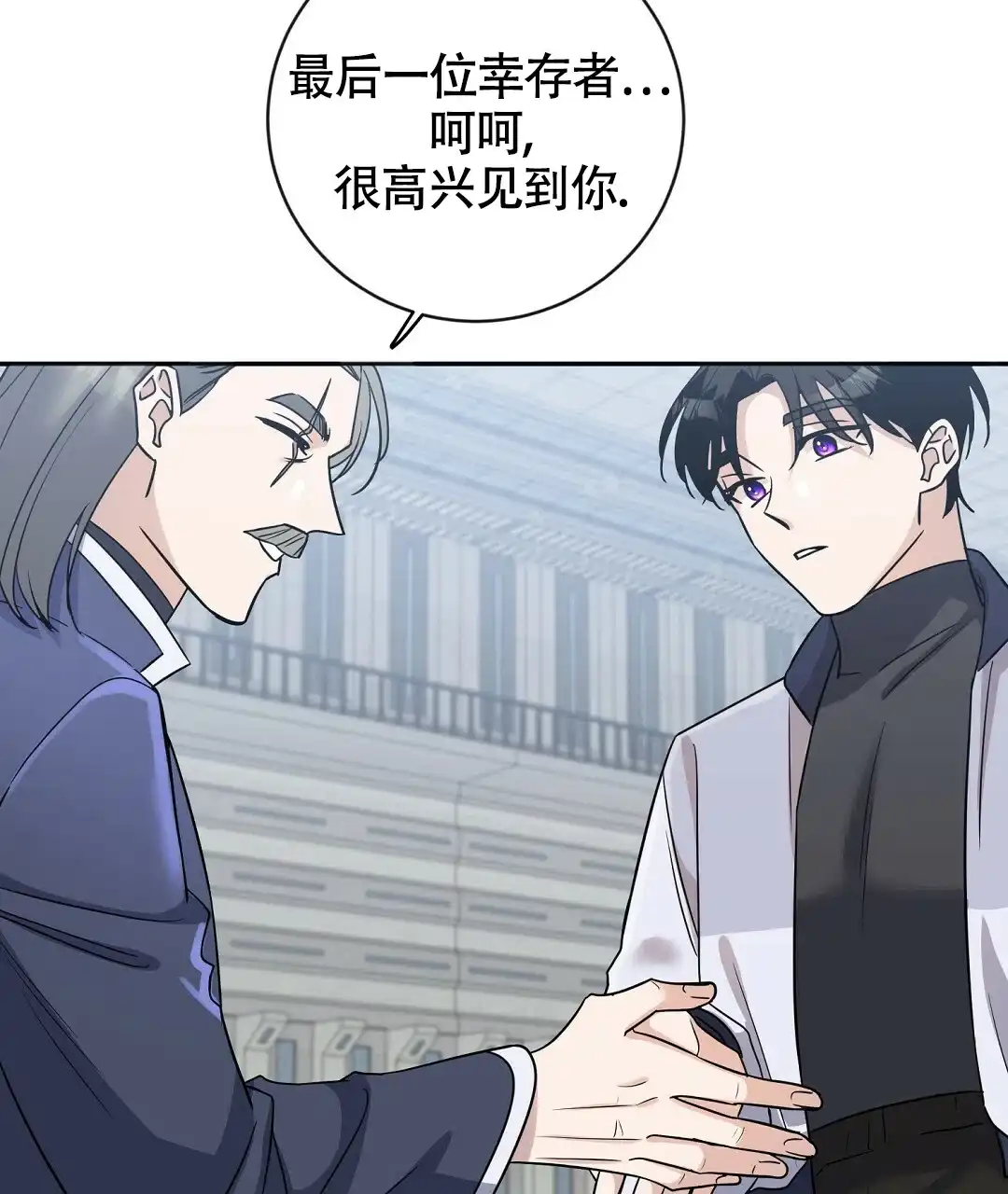 《无名哨兵》第10话 第63页