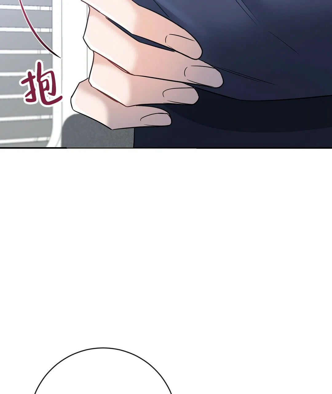 《无名哨兵》第10话 第20页