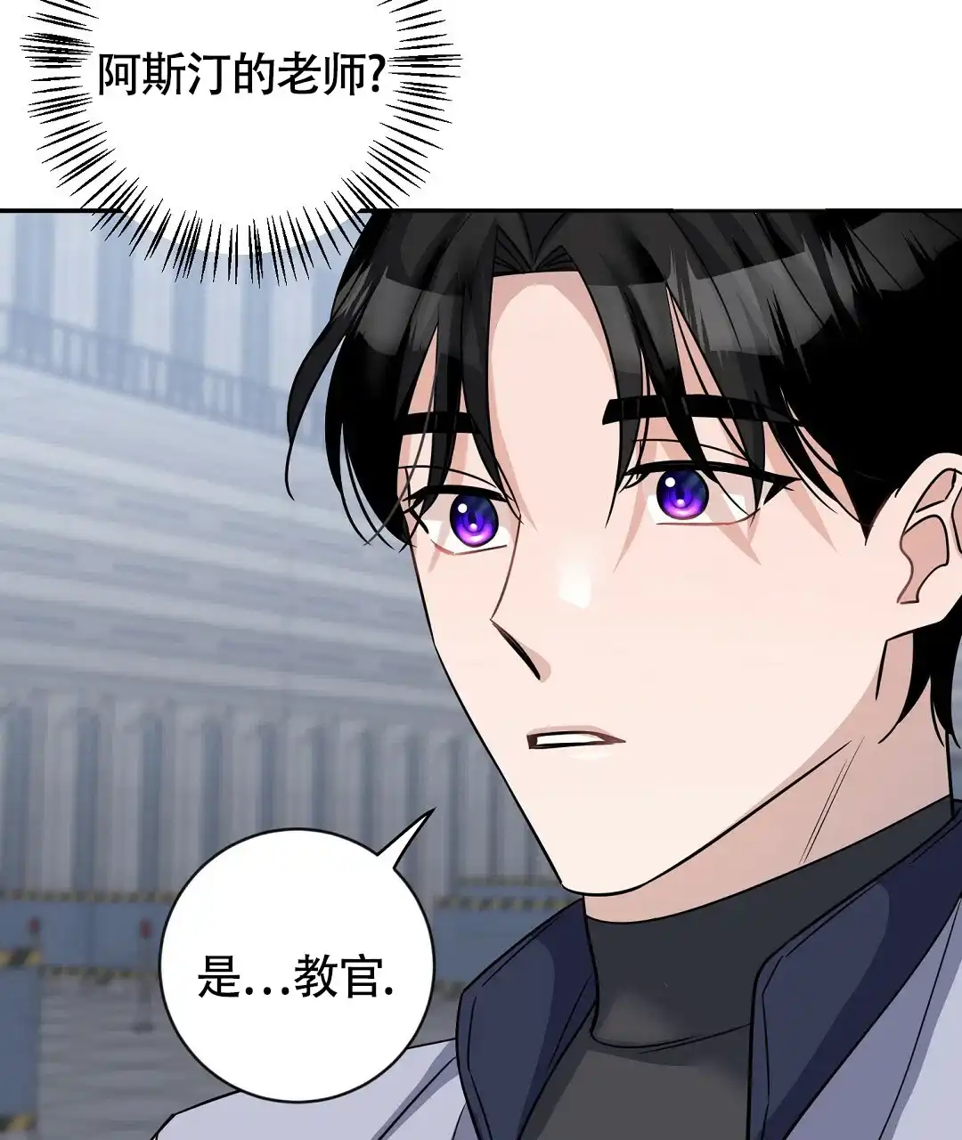 《无名哨兵》第11话 第28页