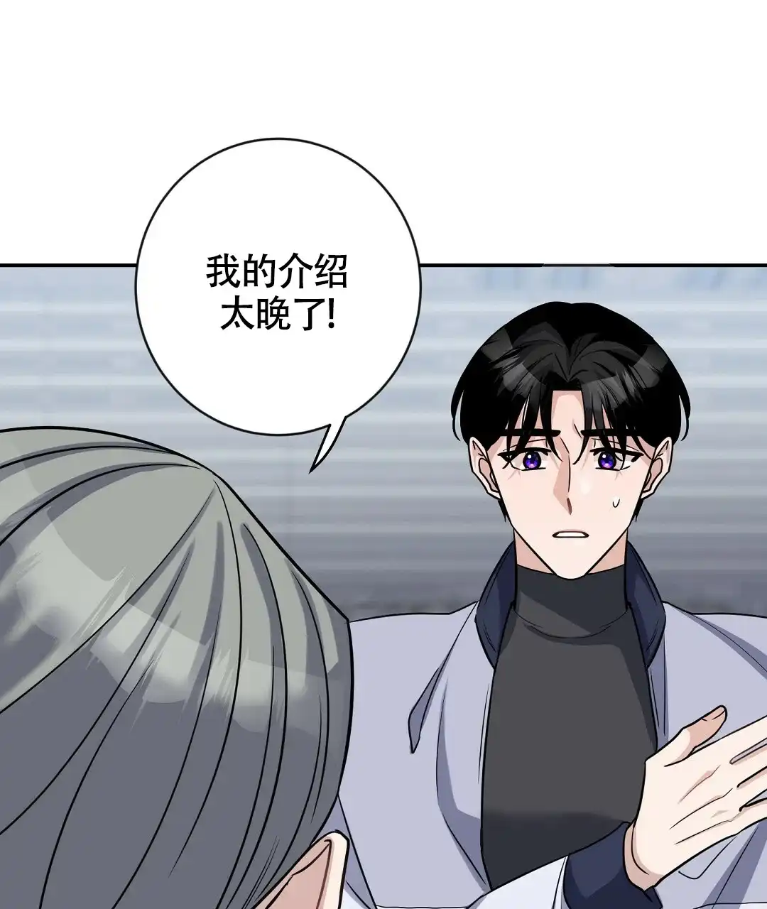 《无名哨兵》第11话 第23页