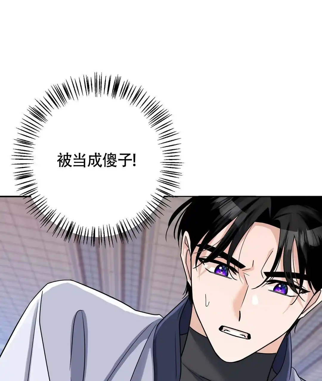 《无名哨兵》第11话 第10页