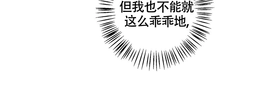 《无名哨兵》第11话 第9页