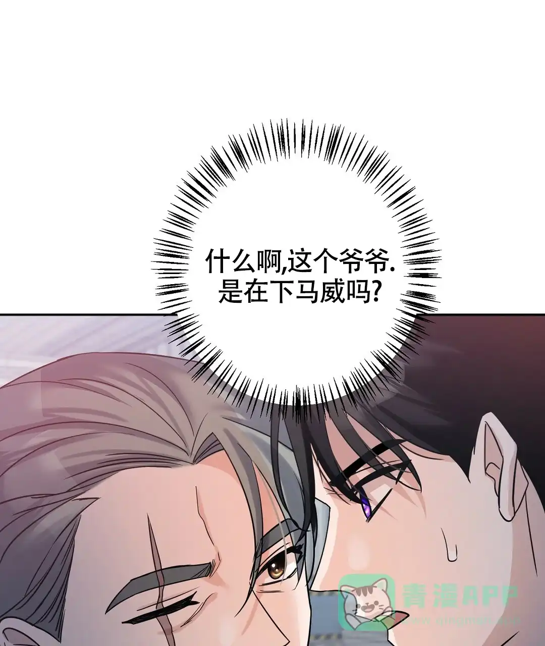 《无名哨兵》第11话 第1页