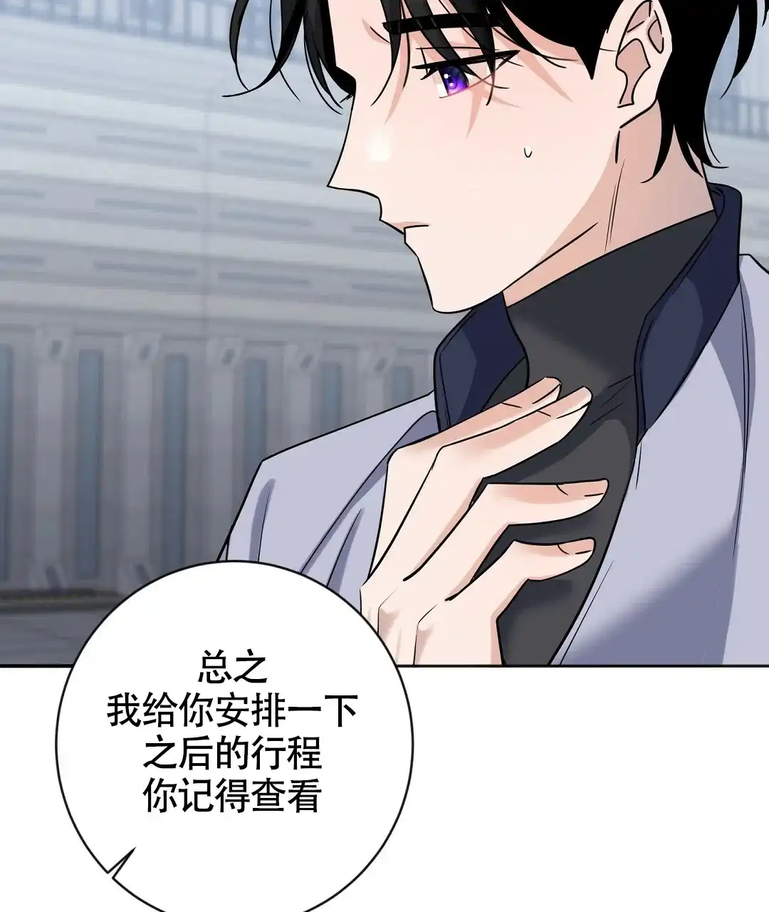 《无名哨兵》第11话 第53页