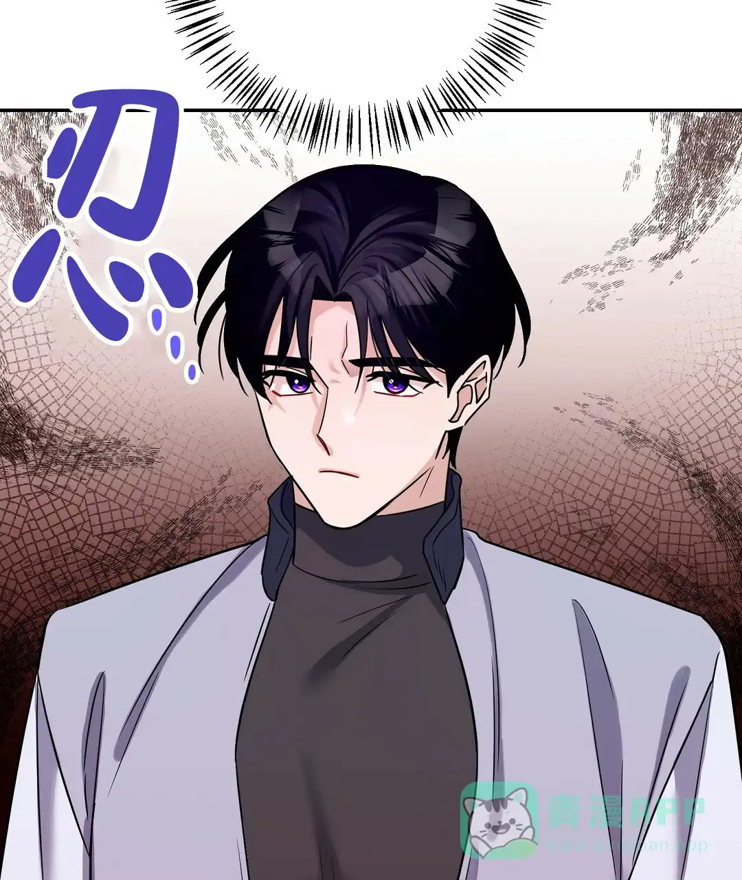 《无名哨兵》第11话 第76页