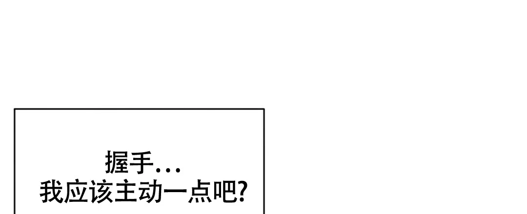 《无名哨兵》第11话 第63页
