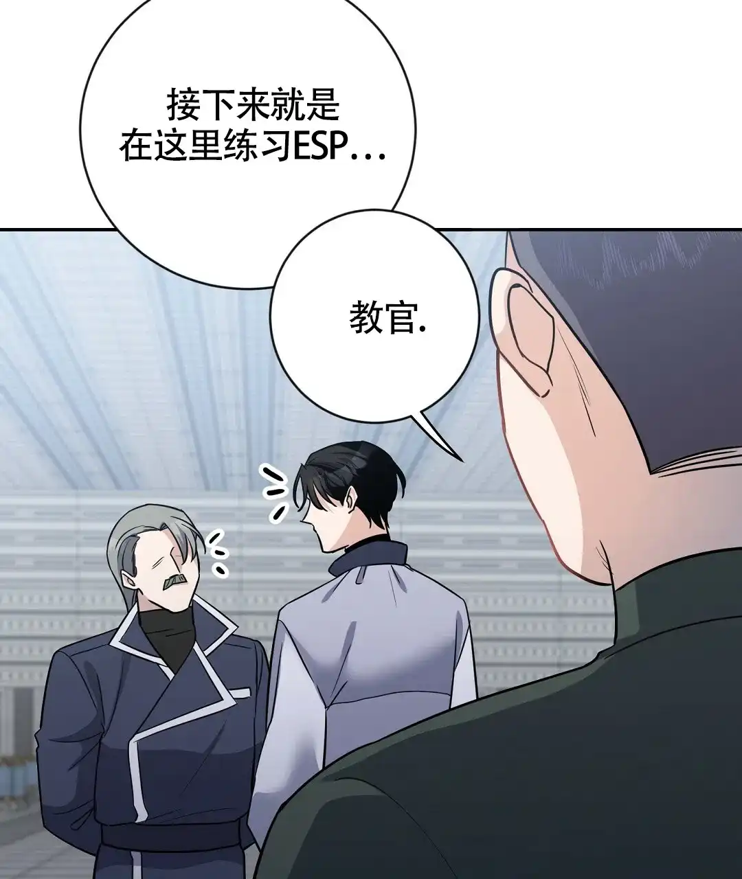 《无名哨兵》第11话 第55页