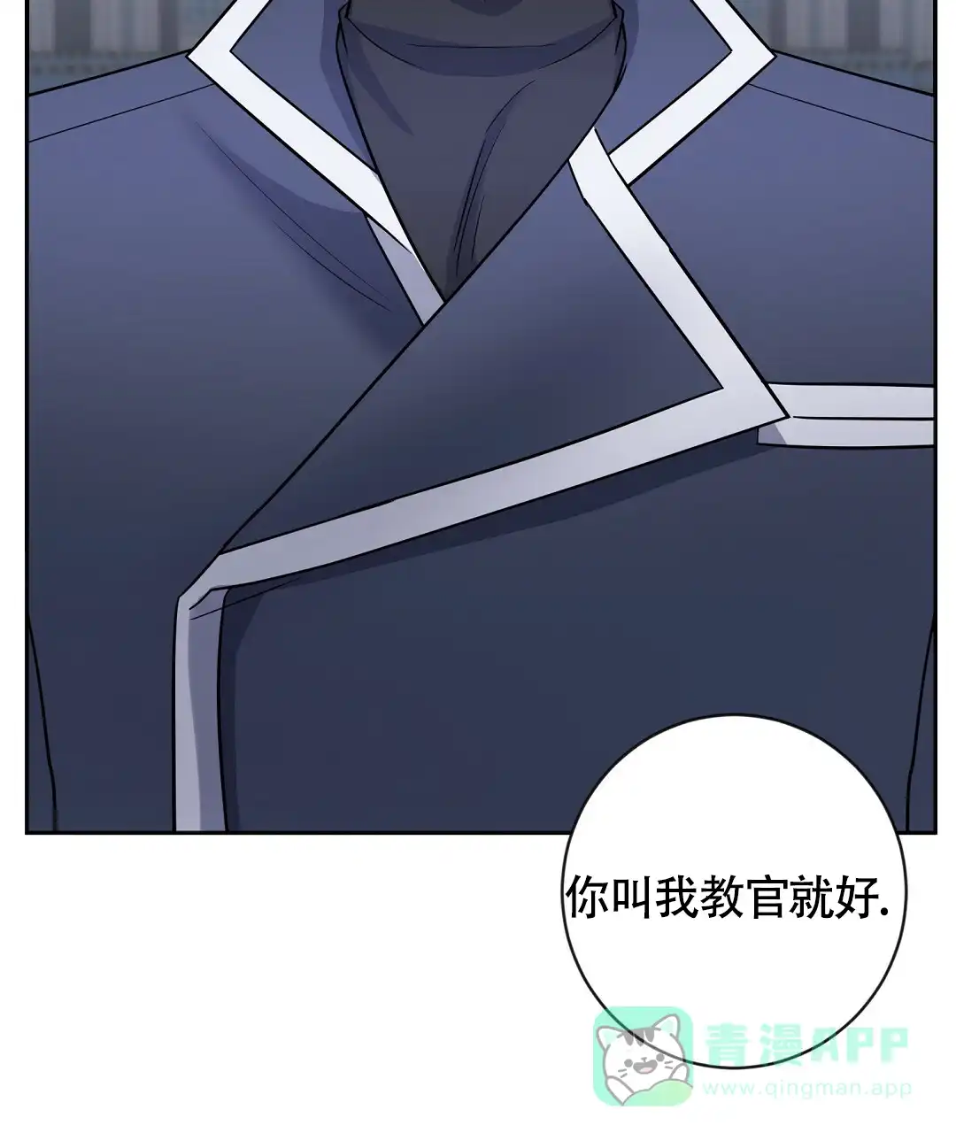 《无名哨兵》第11话 第26页