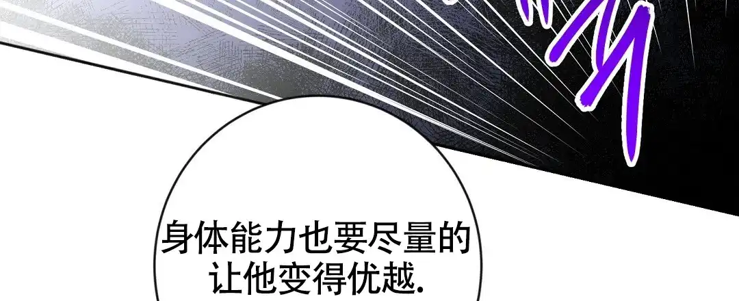 《无名哨兵》第11话 第48页