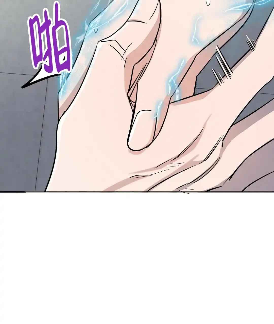 《无名哨兵》第11话 第17页