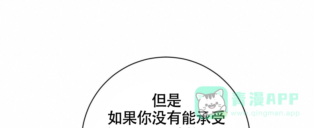 《无名哨兵》第11话 第36页