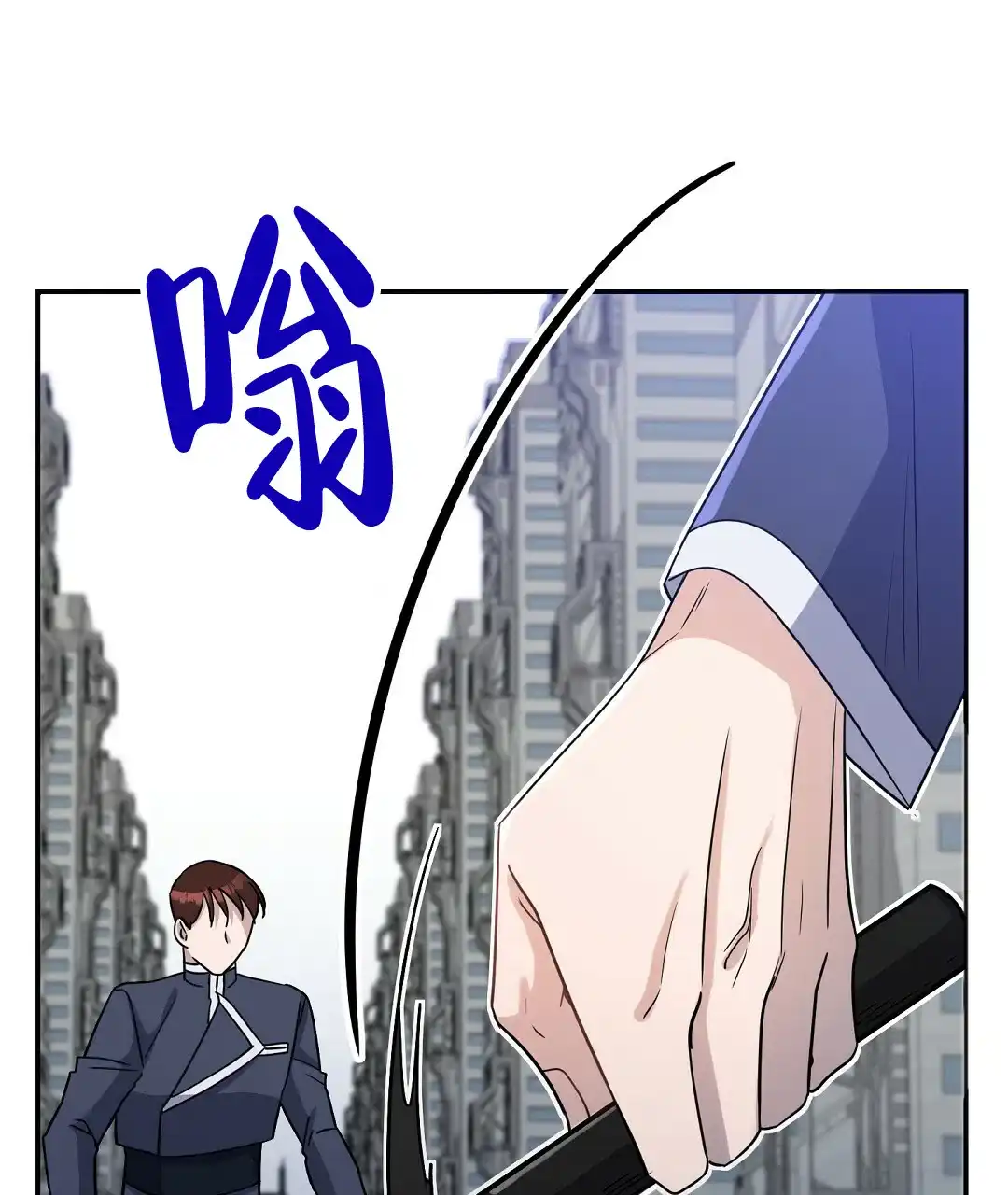 《无名哨兵》第11话 第44页