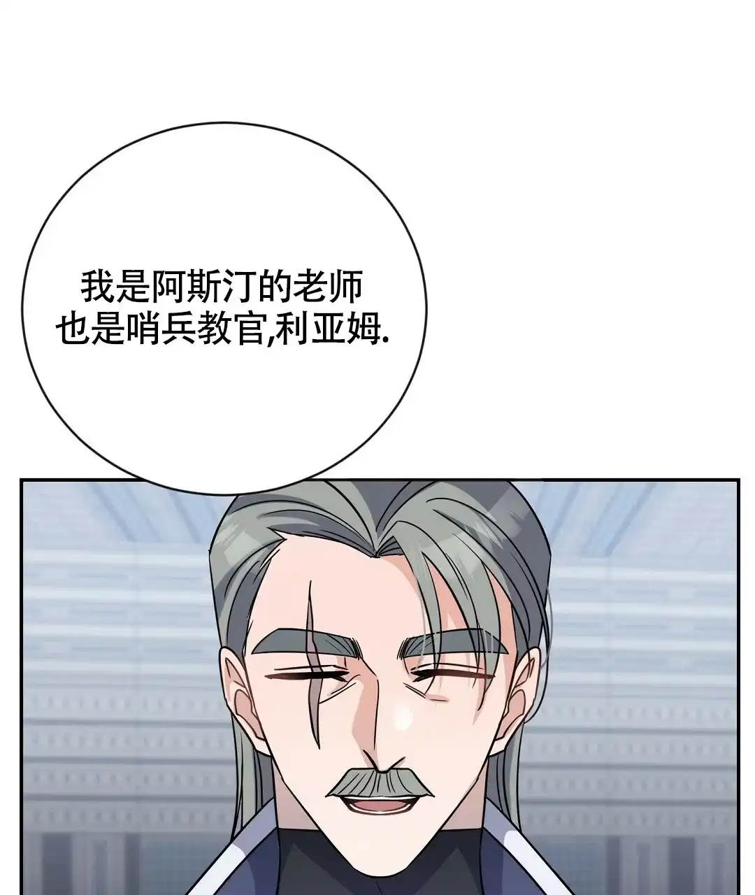 《无名哨兵》第11话 第25页