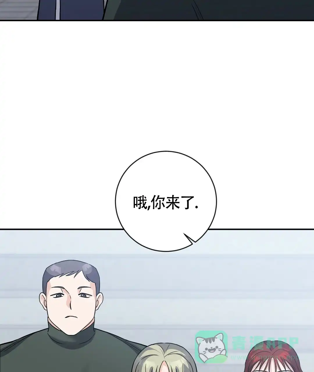 《无名哨兵》第11话 第56页