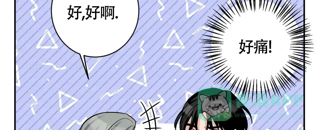 《无名哨兵》第11话 第21页
