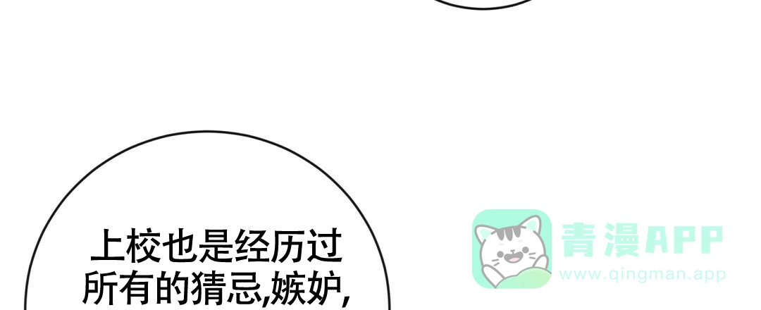 《无名哨兵》第12话 第41页