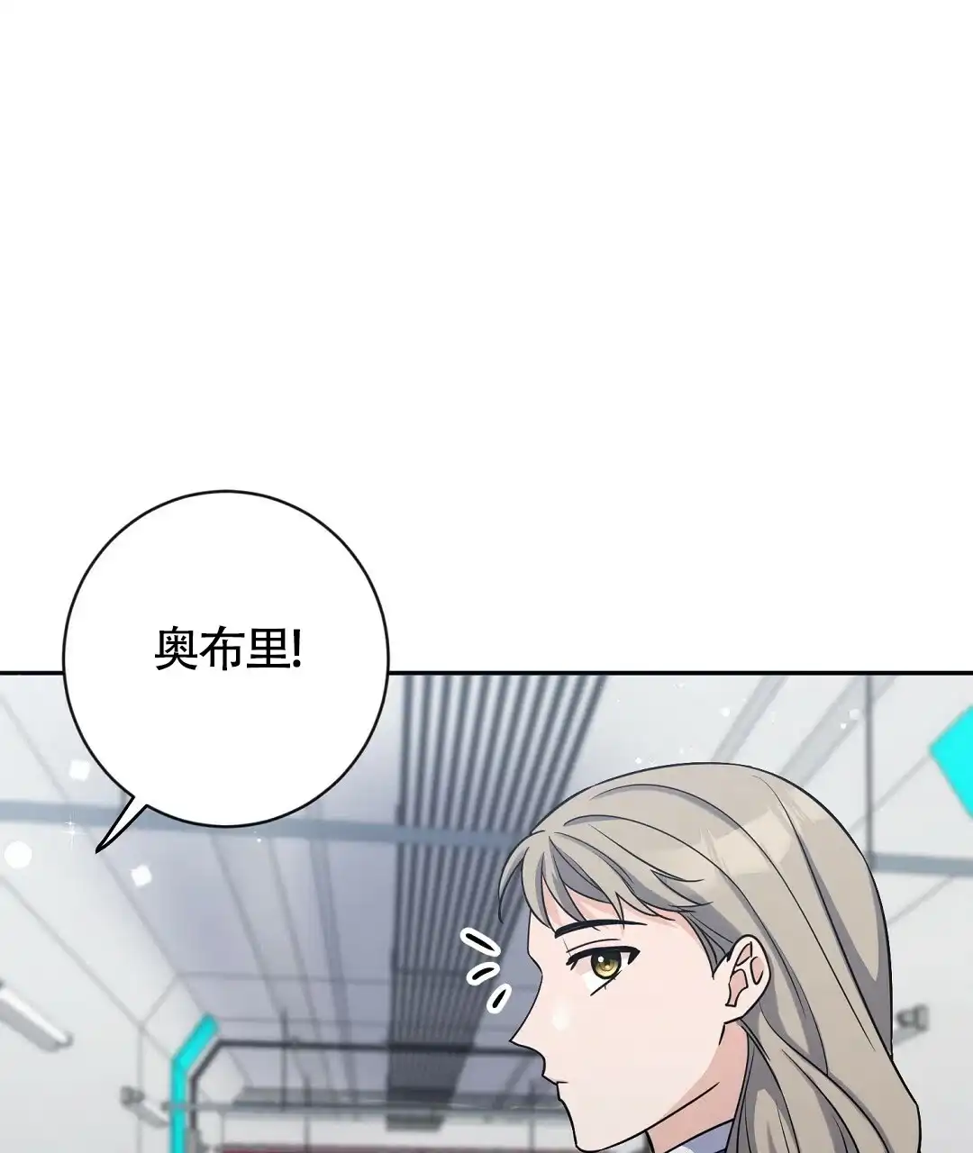 《无名哨兵》第12话 第4页