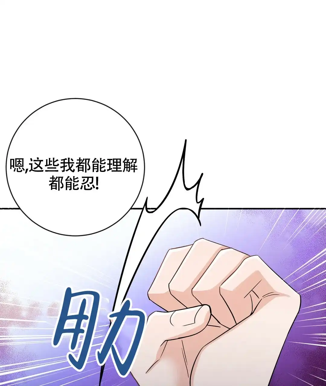 《无名哨兵》第12话 第33页
