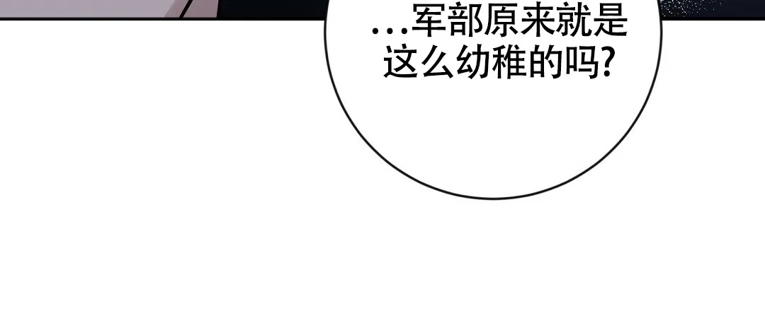 《无名哨兵》第12话 第14页